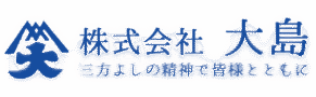 建築金物の卸販売・1本、1丁、1個から承ります　株式会社大島